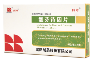 氯芬待因片 鹽酸左西替利嗪片